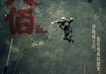 陈树生扮演者（郑恺这一跳演绎真实不需演技惊天动地观者泪奔）