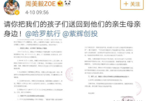 演员周美毅（她当初为了这段感情和婚姻不惜放弃自己的事业）
