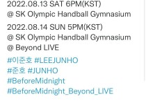 李俊昊日本武道馆演唱会（李俊昊全球粉丝购票疯狂程度可见一斑）