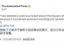 杨紫琼获奖推文惹争议  美联社注意到问题后将推文删除