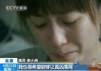 龙在江湖演员李小冉（她和徐佳宁已结婚八年早就度过了传说中的七年之痒）