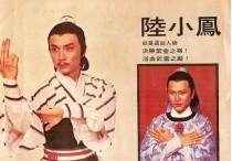 明星刘松仁的老婆在不惑之年遇到了自己的爱情
