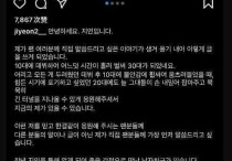 朴智妍发布手写信官宣结婚（对方是韩国棒球选手二人闪婚才相识1年）