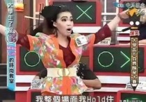 谢依霖调侃明星（我整个场面我hold住）