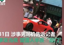 重庆保时捷女司机徐霞老公被调查     明明自己一点理不占还气焰嚣张