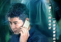万茜在《第十二秒》饰演双胞胎（反差双生的设定拉满剧集悬疑感）