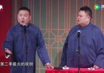 岳云鹏孙越相声《论捧逗》台词（脑子不行孙越脑子比您强多了）