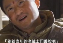 吴京与外国演员对戏有多拼（表示希望自己不给当年老战士们丢脸）