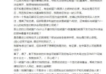 韩国主播尹素婉致信王思聪 透露很多网红受公司不公待遇