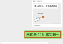 李现谭松韵都是复读生（高考曾落榜的明星因高考失利无缘中戏）