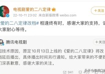 《爱的二八定律》溜粉引不满（预热那么多热搜天天见花絮到处走）