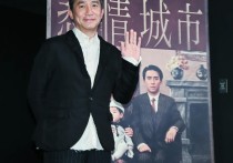 香港演员梁朝伟这次是以私人身份去台湾看当年的老伙伴