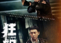 张译为何不宣传《狂飙》（刚刚结束张译下一部剧就提上了日程）