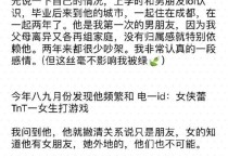 李芳艺蕾个人资料简介   走红后被爆插足别人