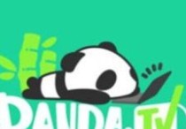 熊猫tv为什么要卖掉     王思聪的熊猫直播成了一手烂摊子