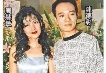 周慧敏电影妖魔道（李克勤后悔了早知道周慧敏长得这么标志他肯定就追了）