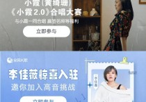 铁肺唱将黄绮珊  邀请K歌网友加入合唱向网友发出高音挑战