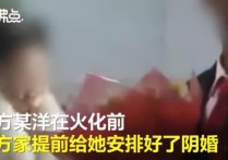 女主播方洋洋骨灰被偷盗事件（生于拐卖死于虐待葬于被卖的一生）
