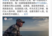 王凯好演员（近日王凯又登上了人民日报）
