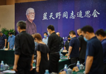 蓝天野追悼会现场曝光（气氛沉重宋丹丹哭红双眼吕中一度哽咽）