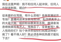 吴迪发微博称名人录删除仙迪一家 粉丝不买账回怼