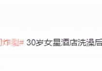 30岁女星王钰雯意外受伤（酒店玻璃门炸裂手腕皮开肉绽伤口可怖）