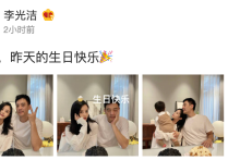 演员李光洁为妻子庆生（李光洁在社交平台上晒出妻子庆生照片夫妻俩罕见秀恩爱）