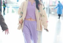 宋轶机场凹造型（穿一身紫色露脐套装减龄又时尚看着好养眼）