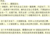 YY主播人气主播外号的来由    这些外号都有着各自的意义