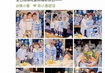 陈小春庆55岁生日（与家人幸福同框张智霖袁咏仪夫妇到场祝贺感情好）