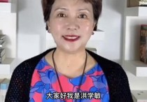 罕见洪学敏现身（《喜盈门》演仁芳早年息影已24年未有作品）