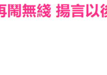 42岁女星盖世宝怒批TVB（认为TVB根本不差钱员工薪资越减越多）