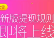 花椒限制主播提现金额     采取“每日限额+大额提现”的模式