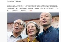 葛优94岁母亲施文心去世  从事电影文学编辑30年伉俪情深