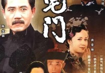 《大宅门》过去21年8位演员离世（是一部十分经典的电视剧神剧之一）
