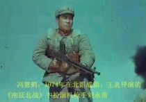 演员冯恩鹤身高多高（前半辈子演正面角色后半辈子却和特务结下缘分）