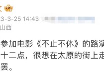 张颂文曝与张译私下关系  感谢此次为他包场好友打破不和谣言