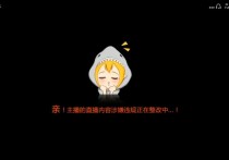 串哥张大龙直播强吻3次女嘉宾  直播间非常的低俗