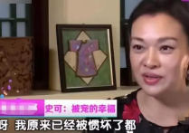 演员史可  二婚嫁国外丈夫被宠坏克里斯是个十分大度的男人