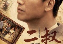 志强和晓薇在一起了吗（志强的倔强惹事气间接的害死了自己的亲哥哥志刚）