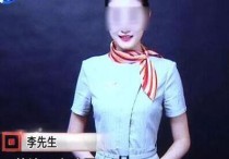 空姐遇害案被告父母被判赔62万    刘某军表示将上诉