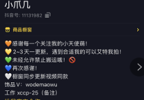 抖音小爪几是怎么火起来的 她长的好像艺伎回忆录小千代