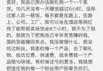 高迪发文称被电商耍赖不给广告费    电商却回应自己不欠任何人钱