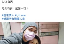 台湾视帝庄凯勋  全程陪产妻子二胎儿子女儿一模一样