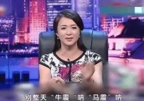金星讽刺范冰冰马震怎么震（没考虑马的感受没作品一辈子是金锁）