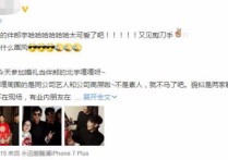 演员李现算命（对他们来说伴郎是副业算命是主业）
