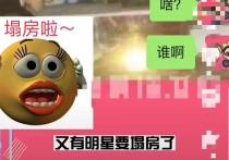 贾玲马丽惨躺枪（曝当红男星婚内出轨闹离婚小三是爆火喜剧女星）