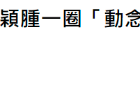 46岁男星李政颖自曝想出家  坦言自己私下一直研究佛法
