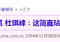 应采儿被捕入狱的隐秘往事（这个满身阳光的人曾在十多年前被捕入狱）