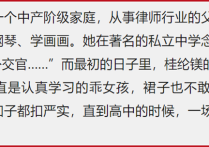 狂野女神与激情戏桂纶镁（桂纶镁每一个角色都完成得很好跨度很大演技颇受认可）